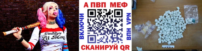 Альфа ПВП VHQ Ангарск