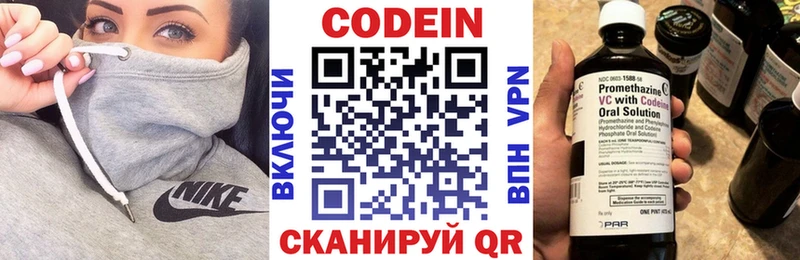 Кодеин напиток Lean (лин)  Ангарск 