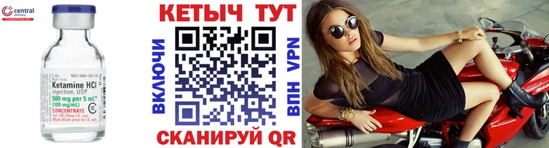 Кетамин VHQ  где найти наркотики  сайты даркнета формула  Ангарск  блэк спрут tor 