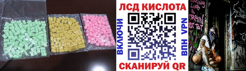 Лсд 25 экстази кислота Ангарск