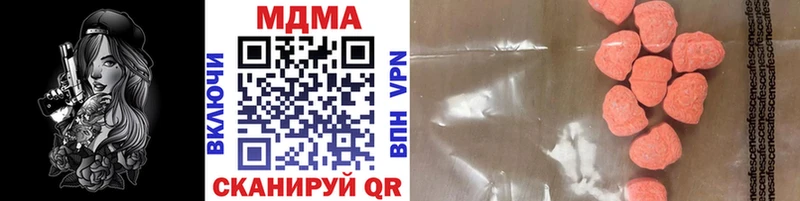купить наркотики цена  ссылка на мегу маркетплейс  МДМА VHQ  Ангарск 