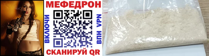 Меф мука  дарнет шоп  darknet состав  Ангарск 