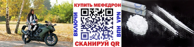 Меф мяу мяу  Ангарск
