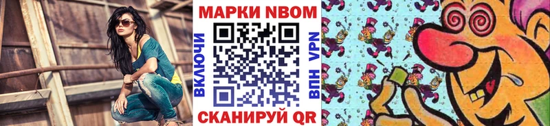 Марки NBOMe 1500мкг  где купить   Ангарск 