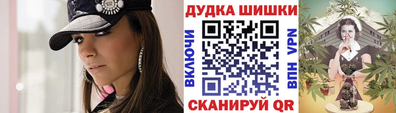 Бошки Шишки гибрид  Ангарск 